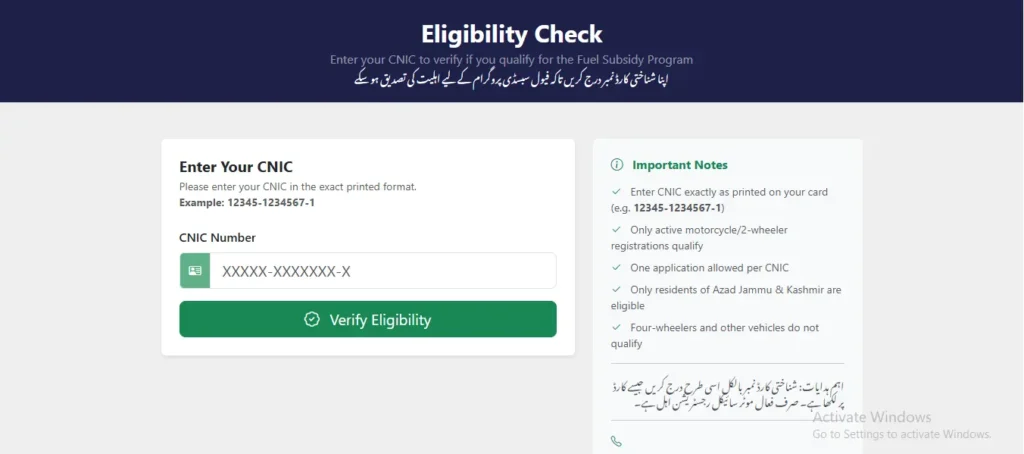 Fuel Subsidy Eligibility check by entering id card
