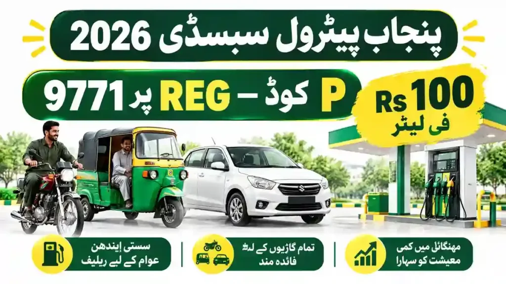 How Punjab registers on 9771 (code P)