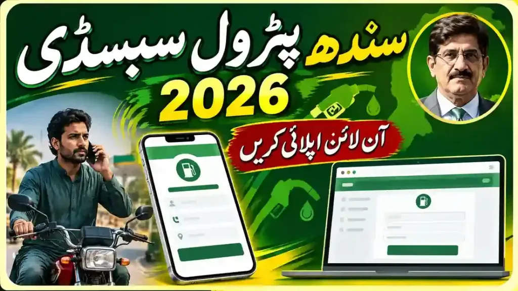Sindh Petrol Subsidy