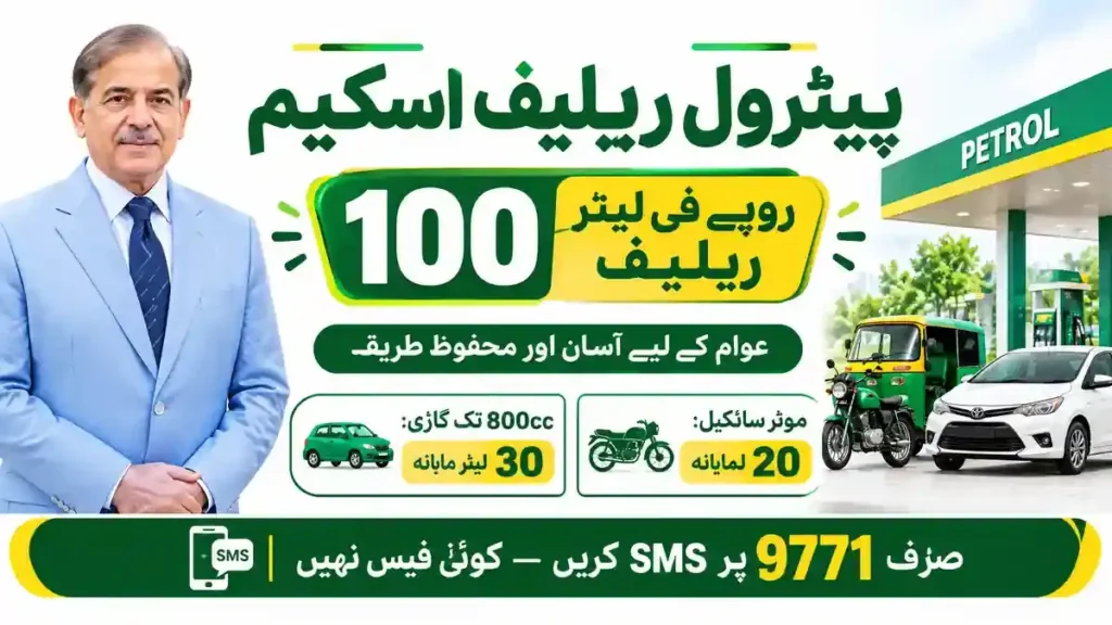 petrol subsidy registration