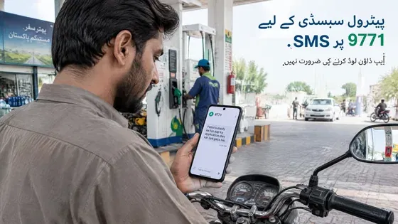 petrol subsidy Balochistan